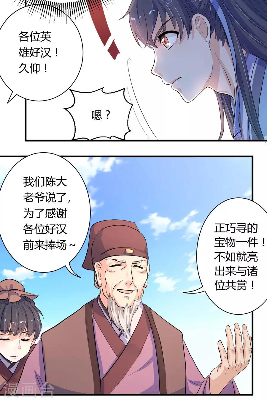 第6话15