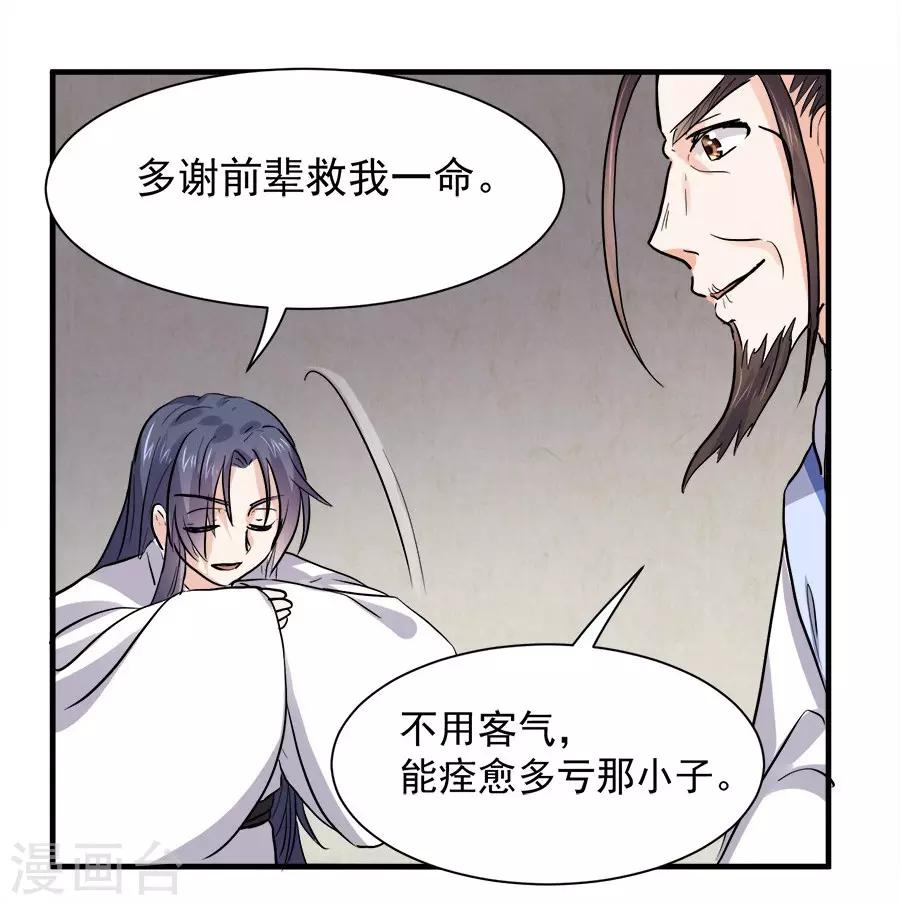 最终话16