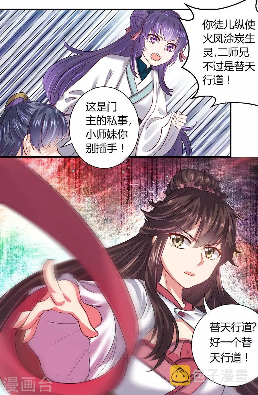 第14话7