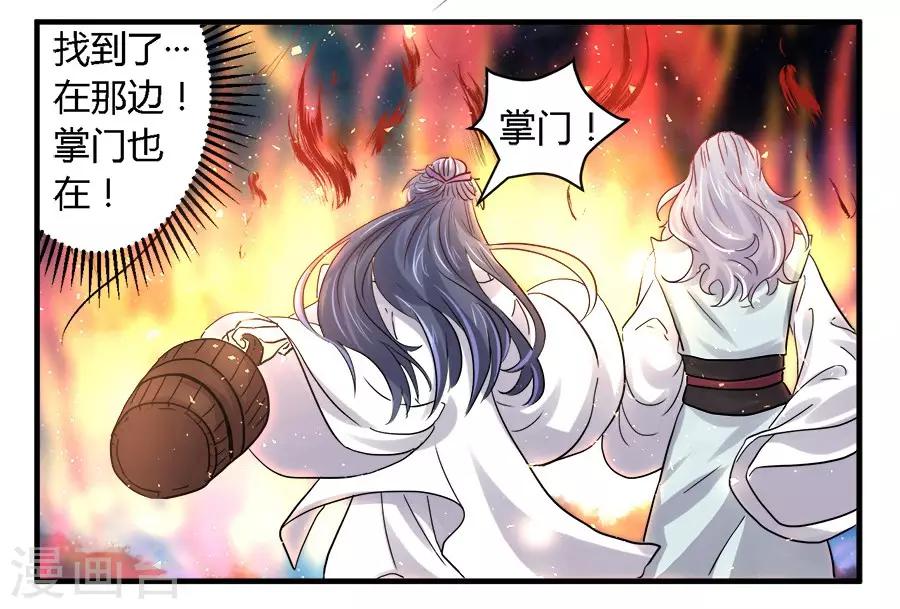 第27话10