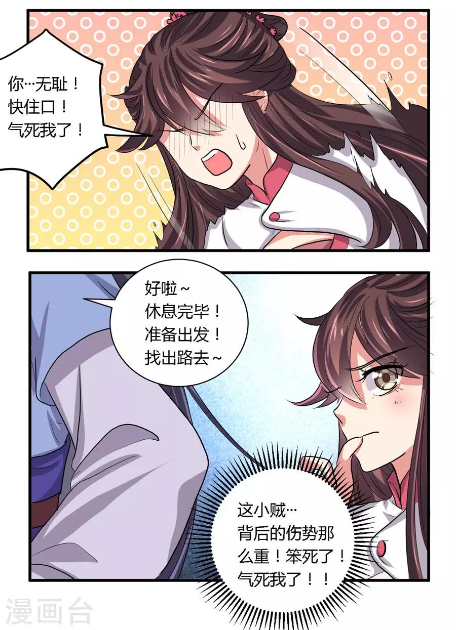 第21话14