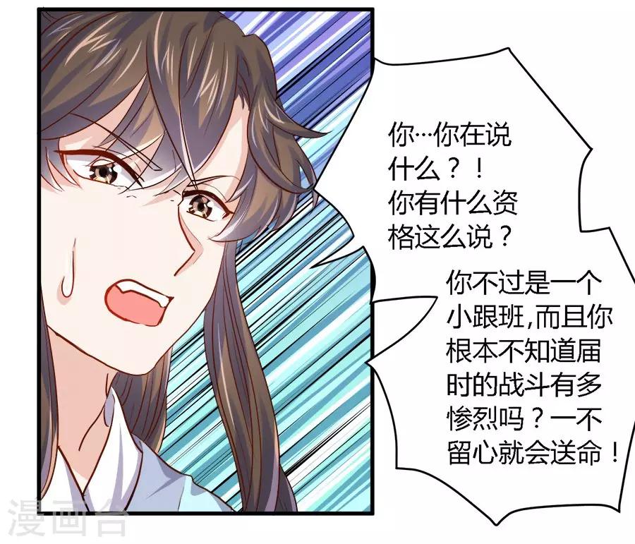 第36话3
