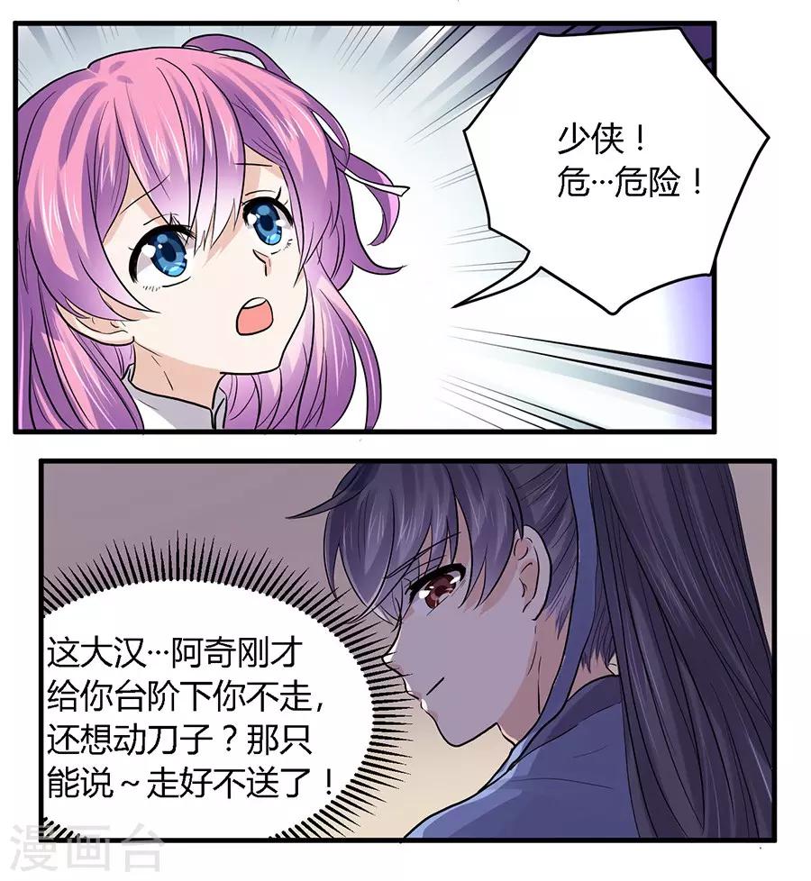 第34话8