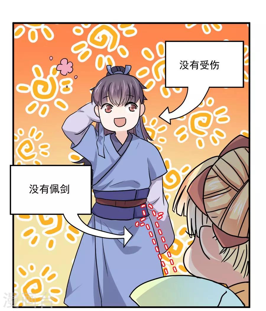 第44话29