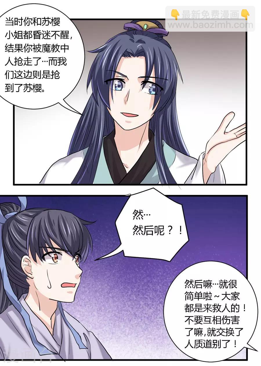 第23话9