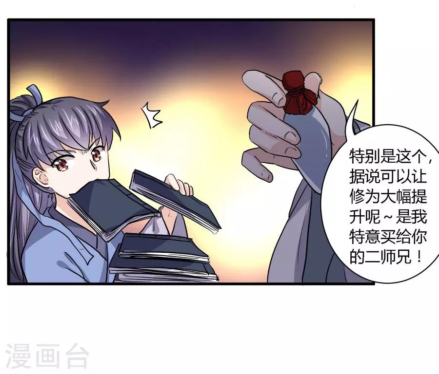 第38话9