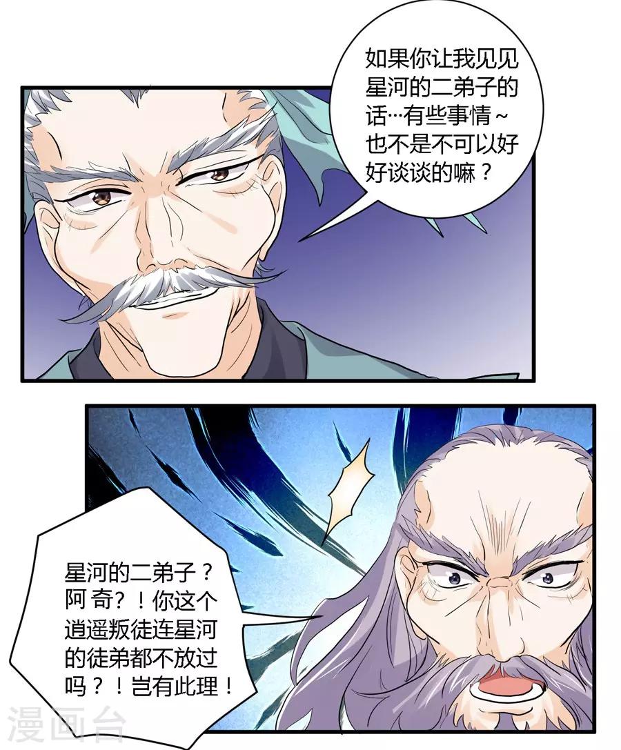 第24话14