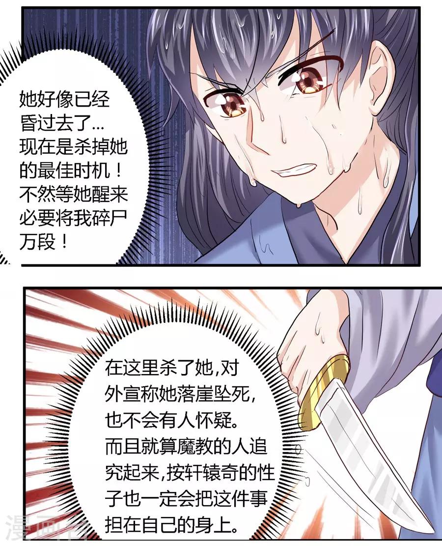 第16话3