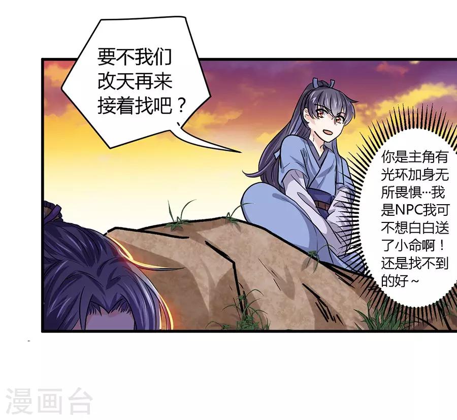 第31话10