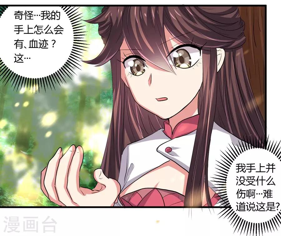 第21话6