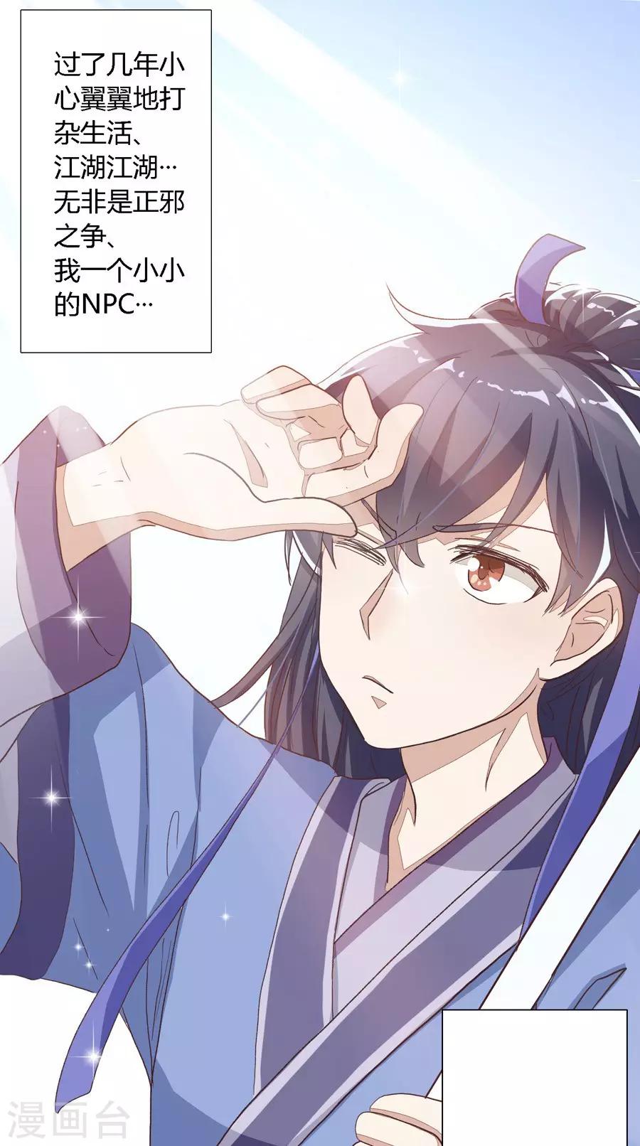 第1话11