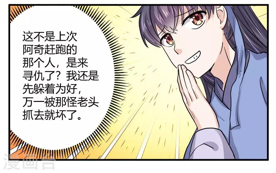 第41话4