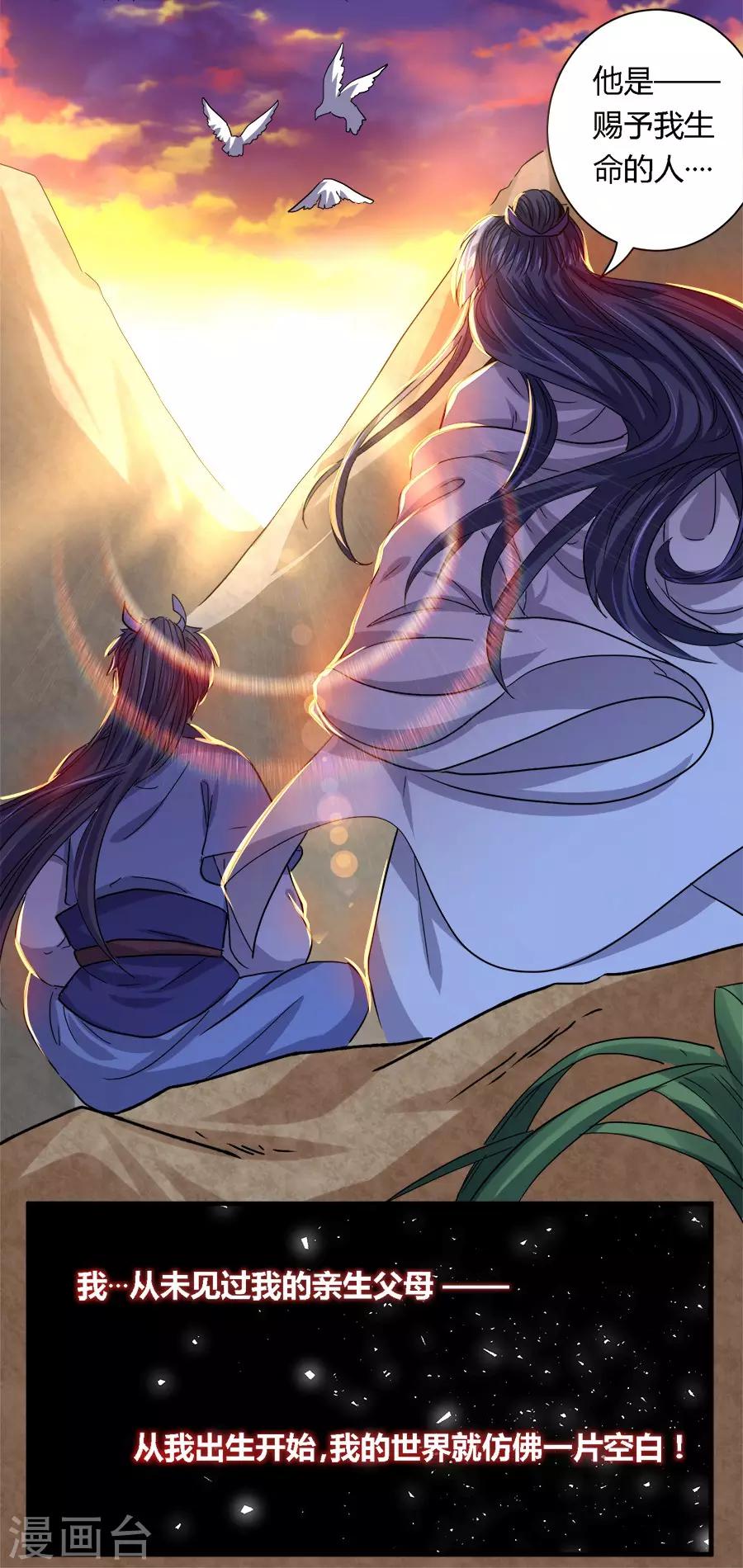 第31话16