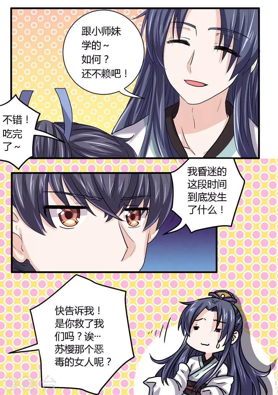 第23话4