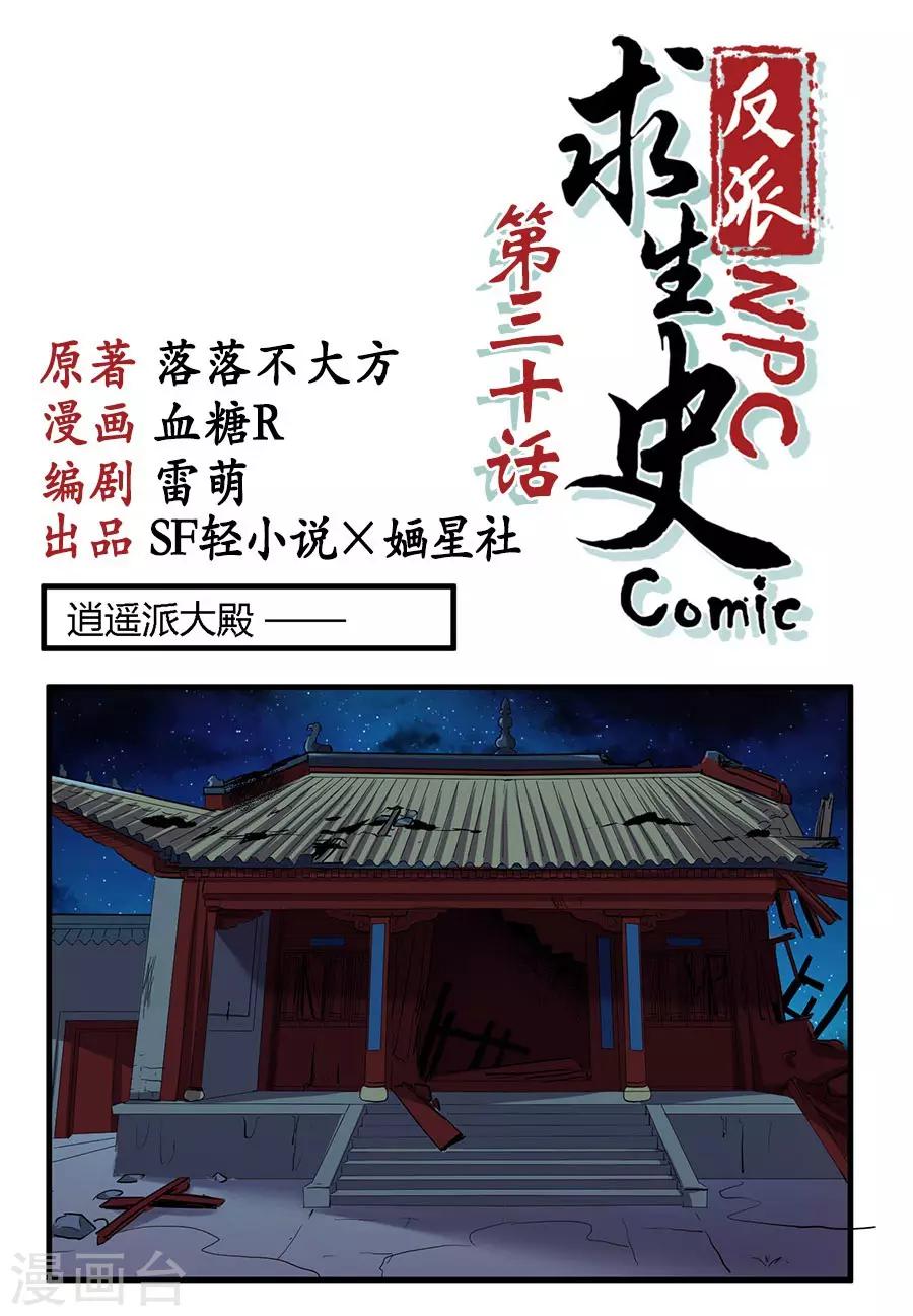第30话0