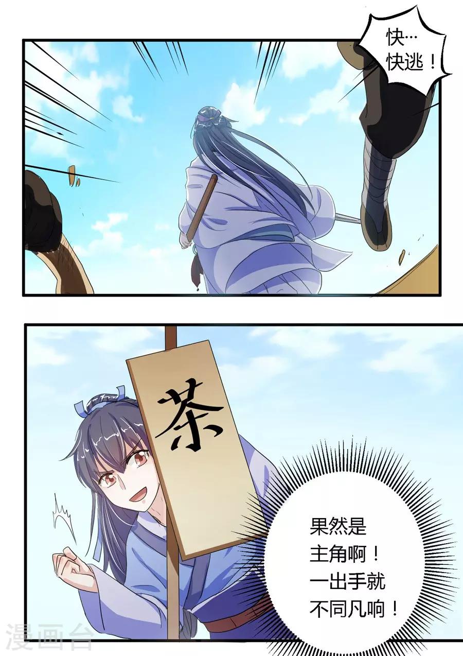第4话16