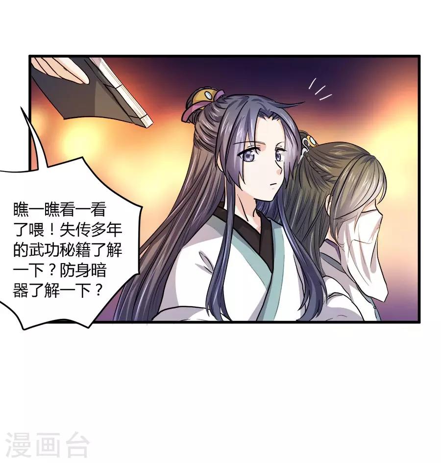 第38话3