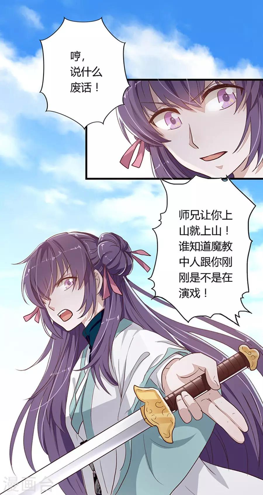 第2话6