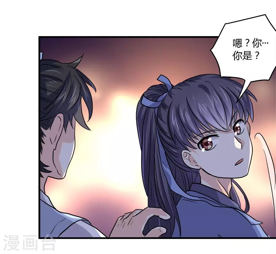 第38话19