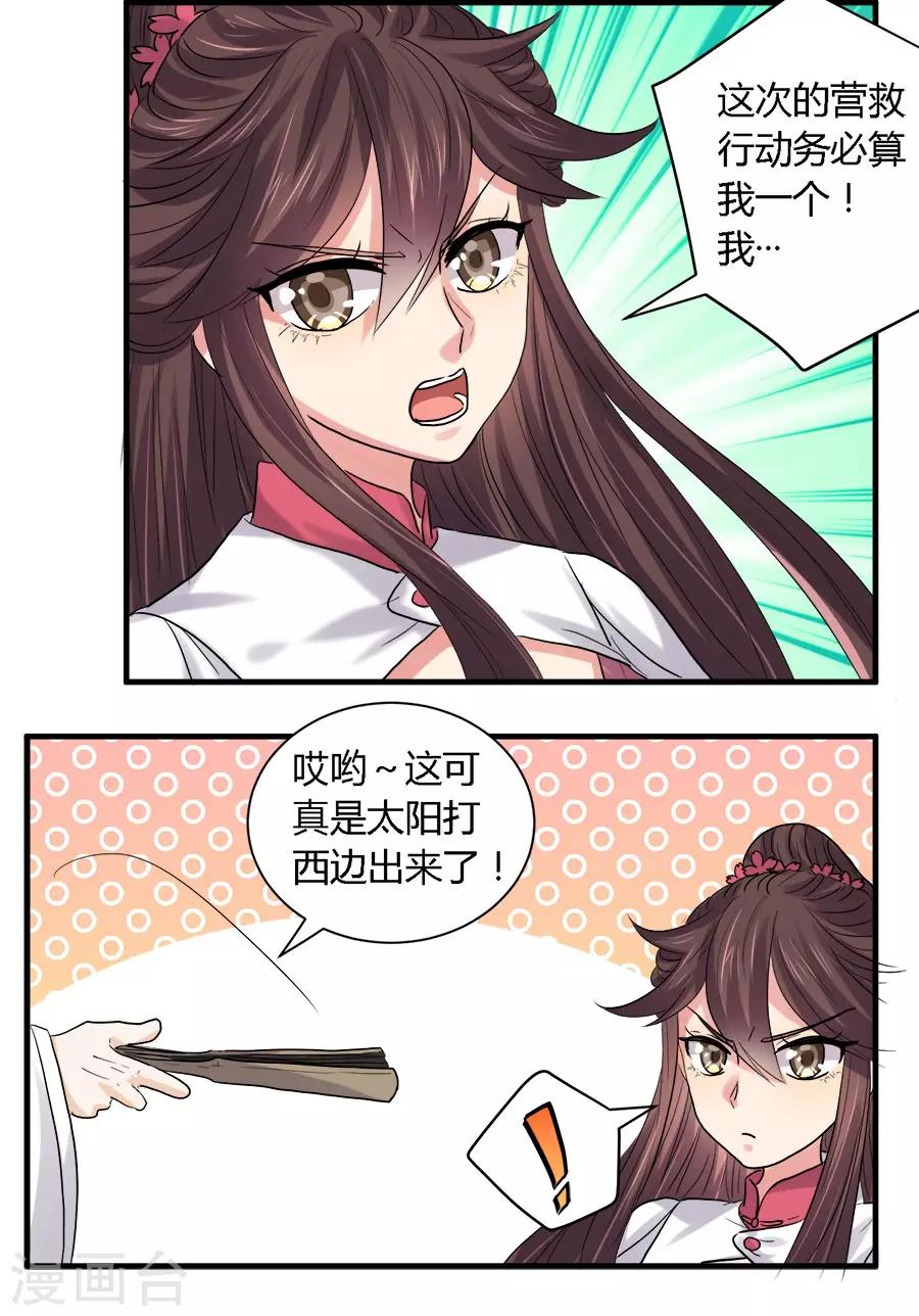 第26话15