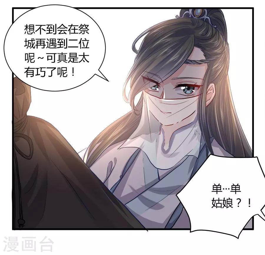 第36话22