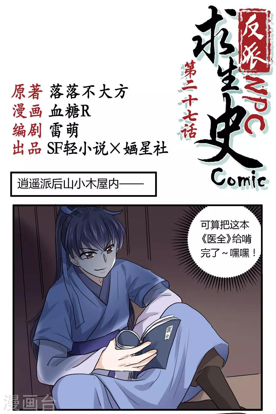 第27话0