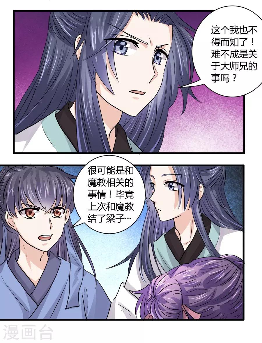 第25话2