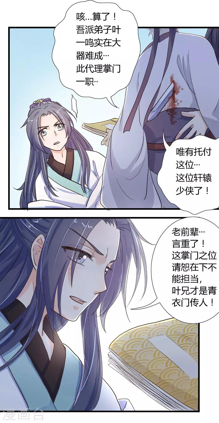 第3话9