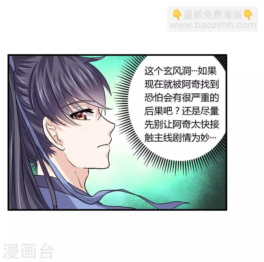 第32话9