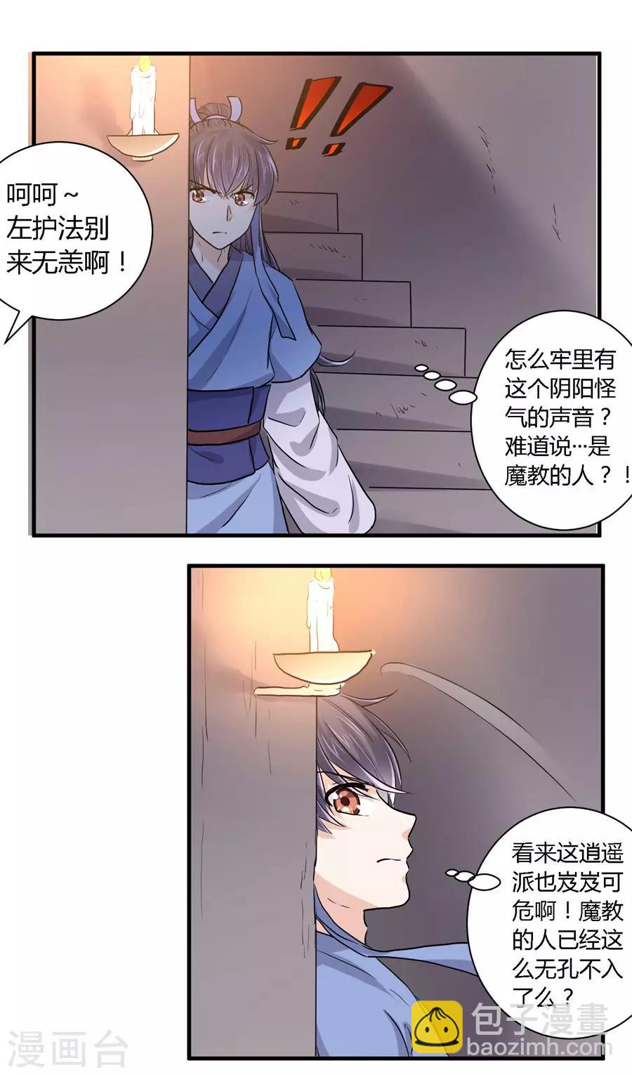第28话9