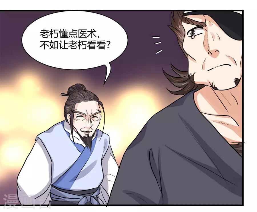 第41话16