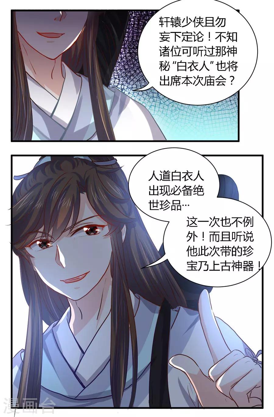 第35话9
