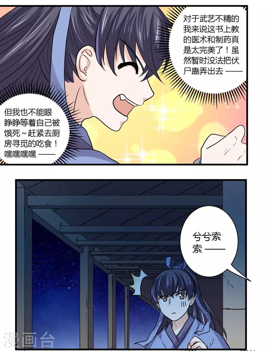 第23话17