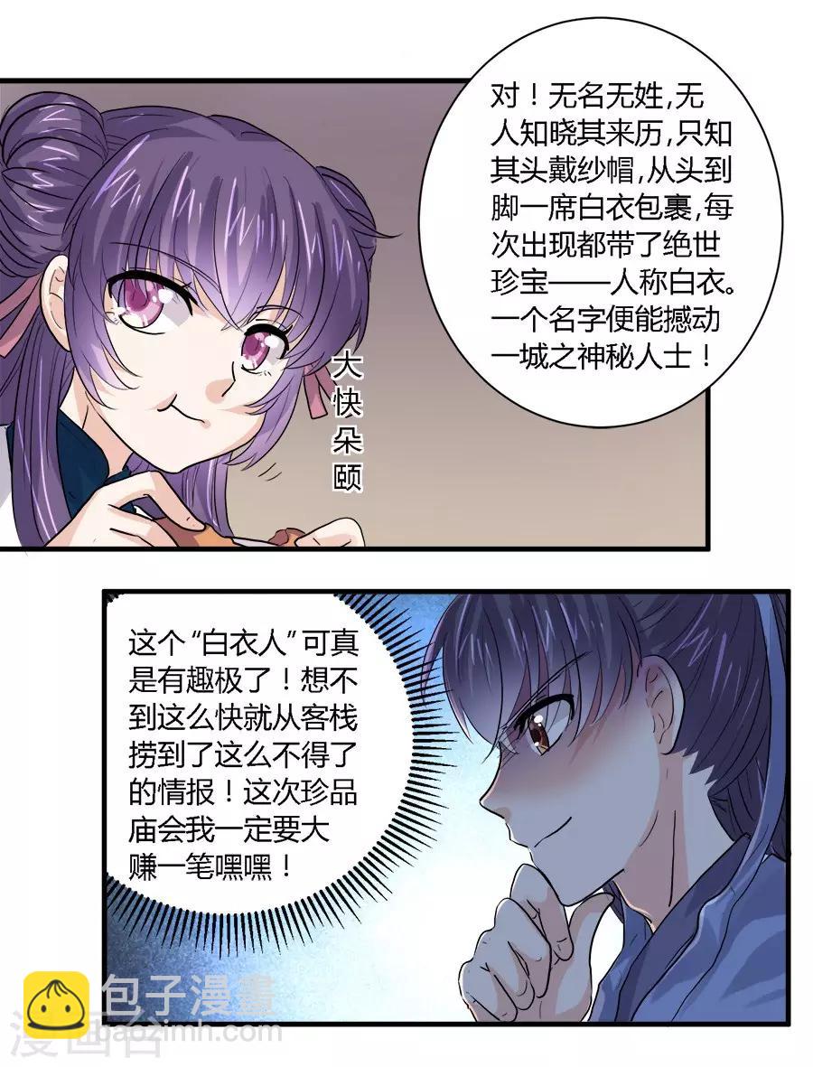 第33话12