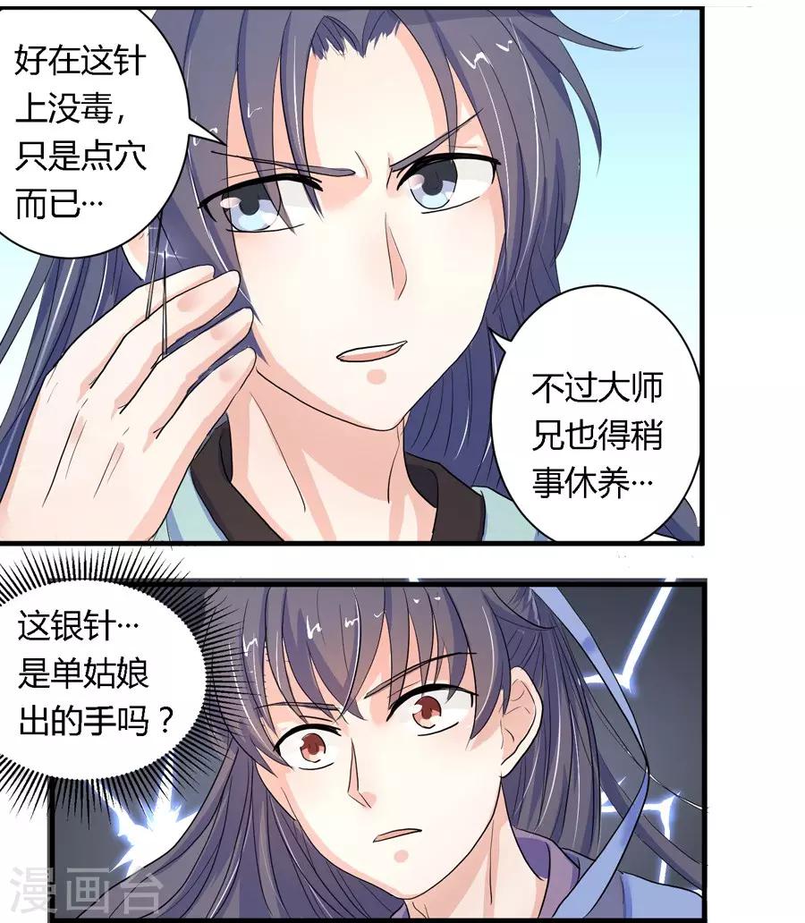 第8话3