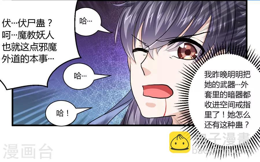 第19话8