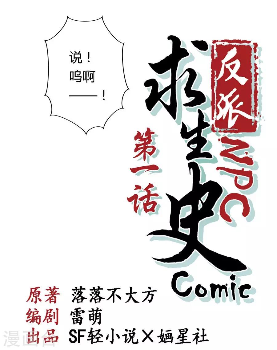 第1话6