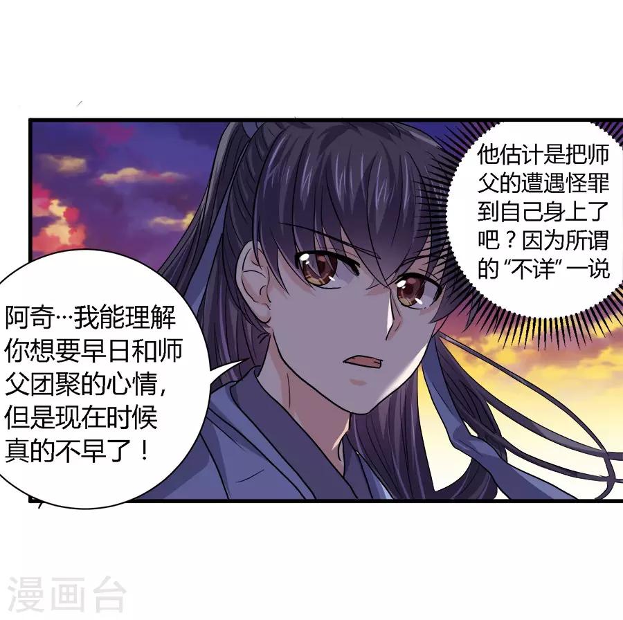 第32话6