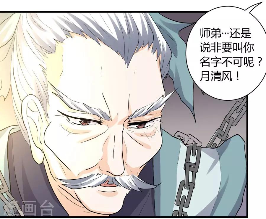 第24话8