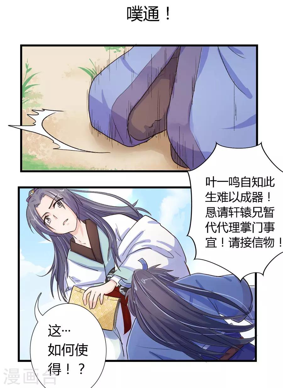 第3话10