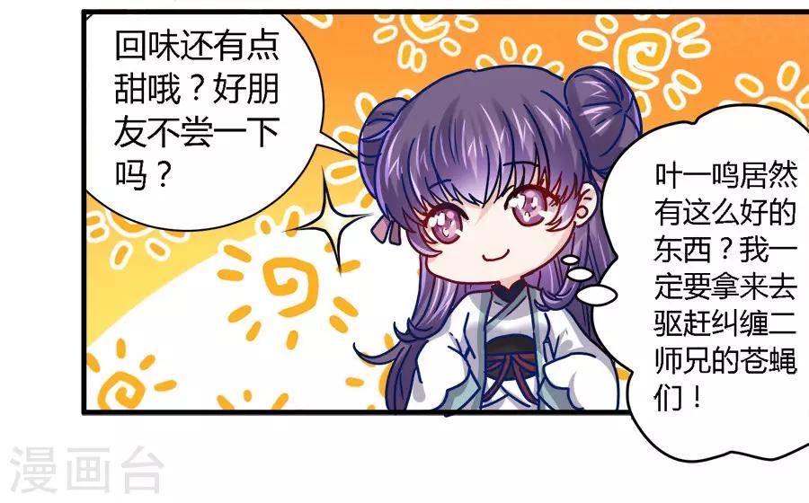 第36话13