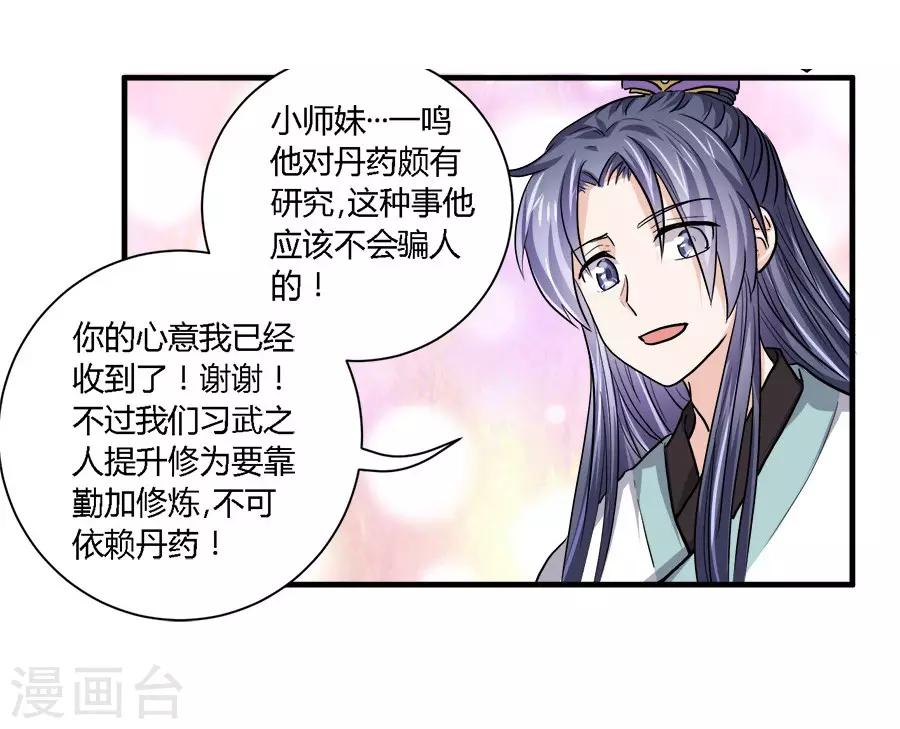 第38话11