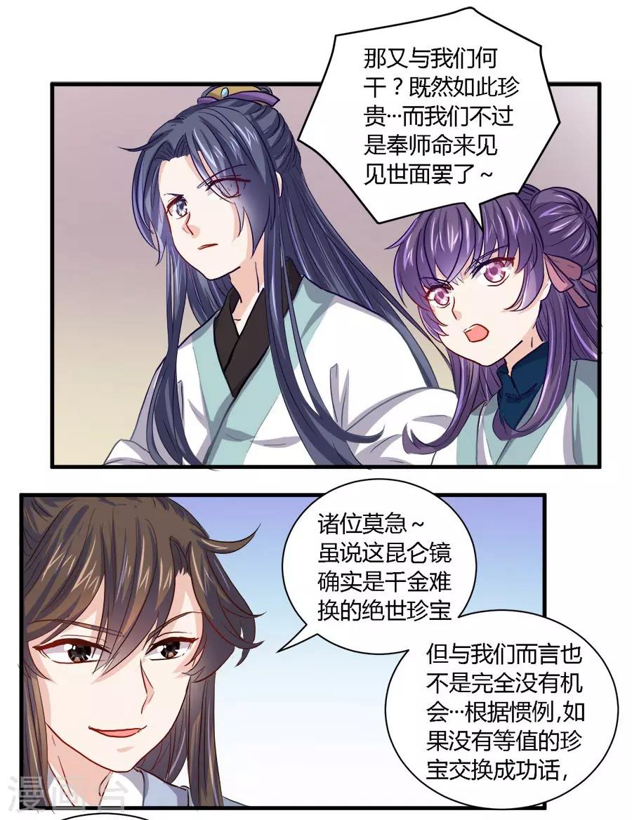 第35话13