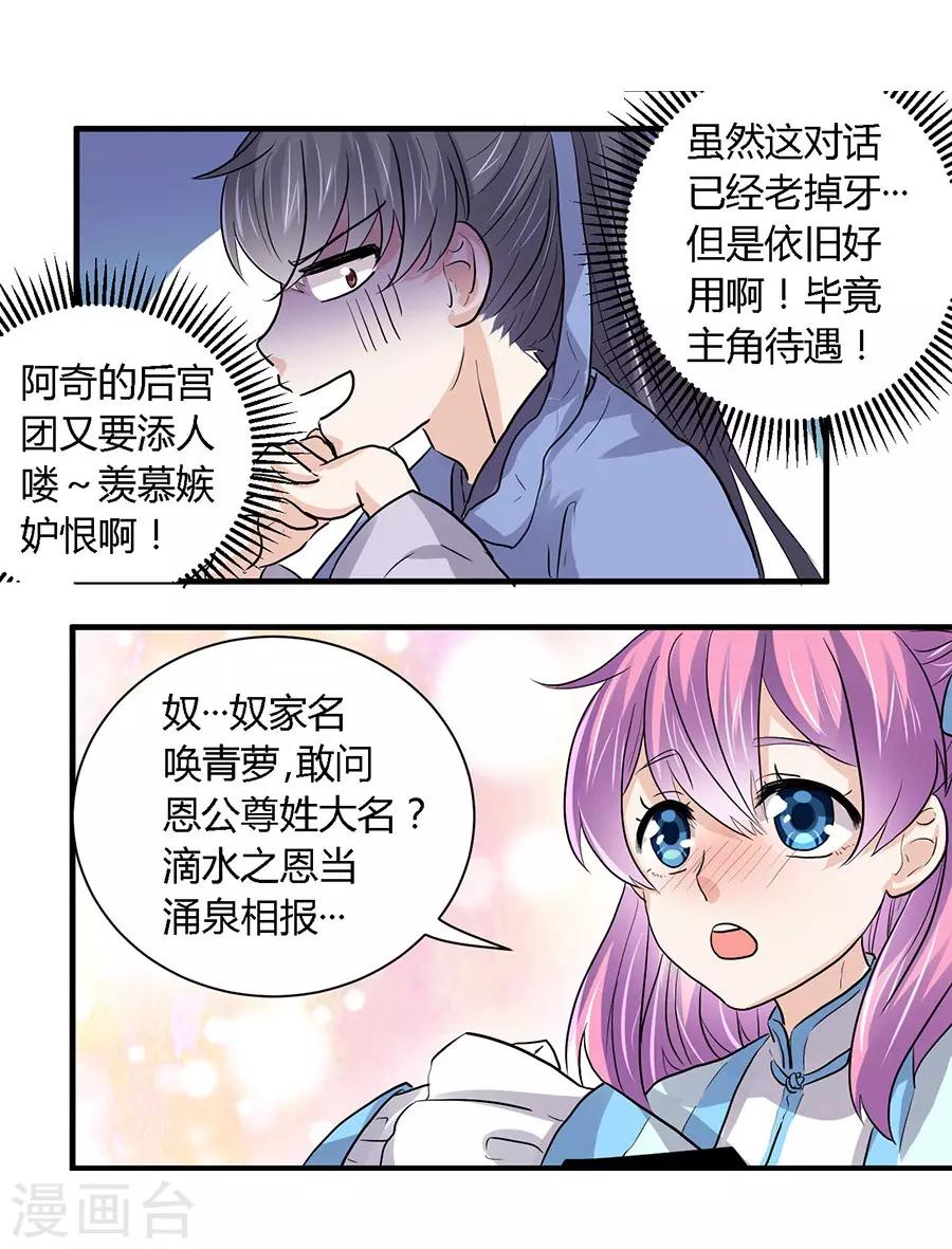 第34话16