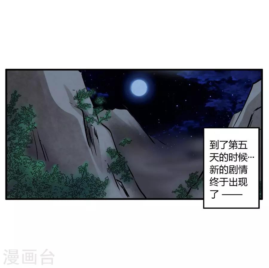 第32话11
