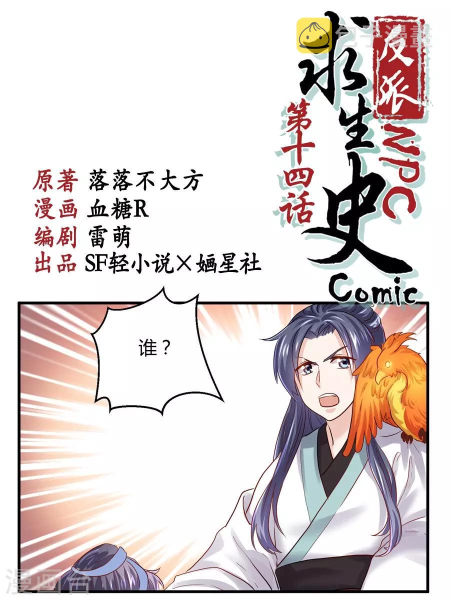 第14话0