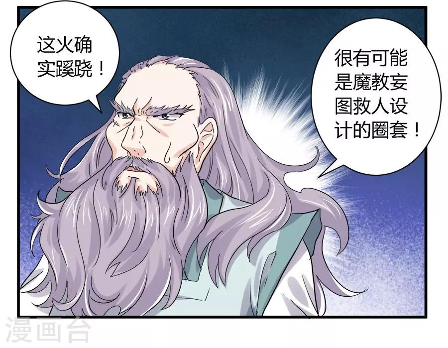 第27话12