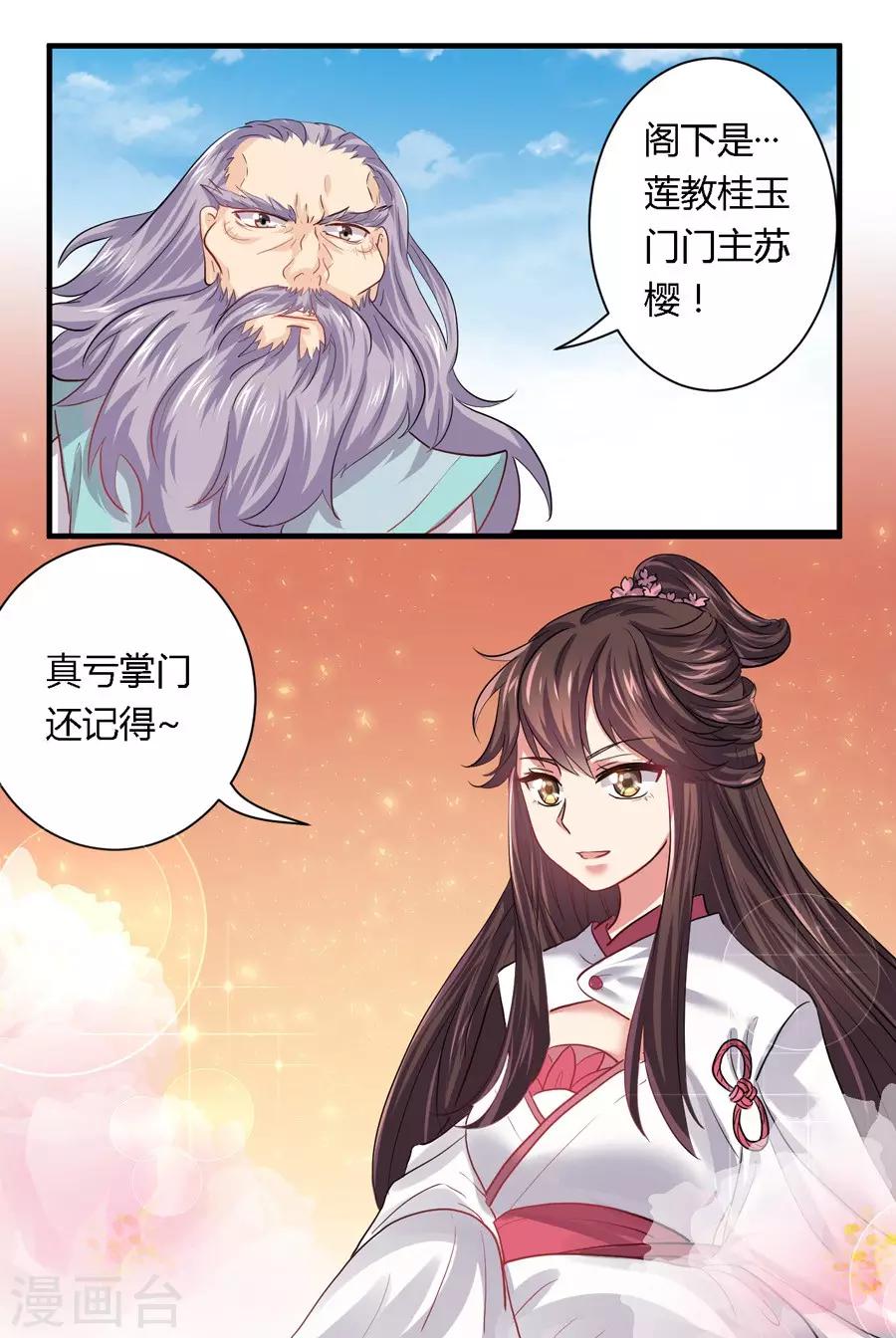 第14话3