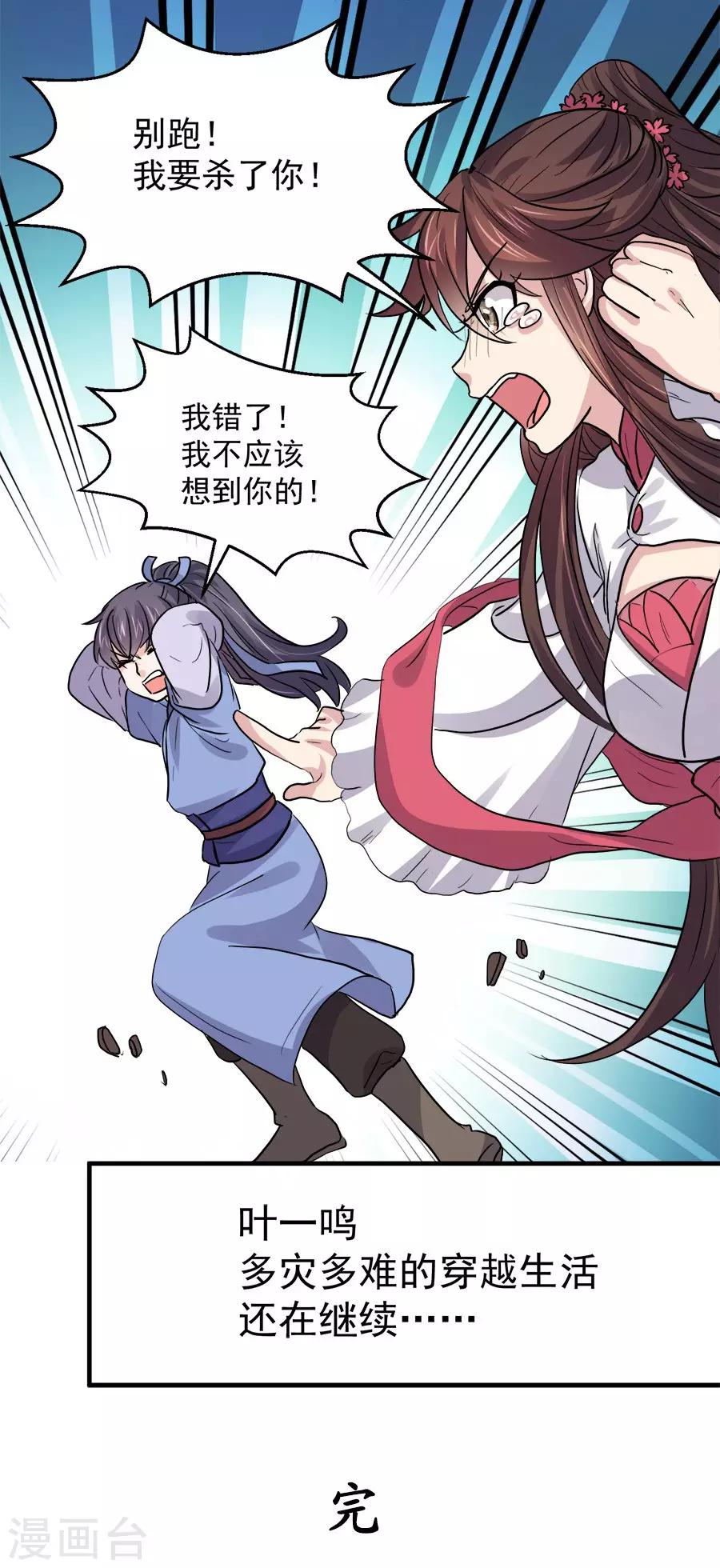最终话38