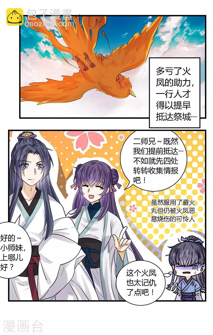 第33话2